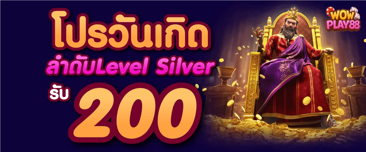 WOWPLAY88 เว็บตรง สมัครง่าย ฝากถอนออโต้ โปรโมชั่นล่าสุด